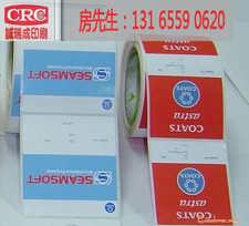 百色不干膠標簽印刷廠專業(yè)生產(chǎn)訂做不干膠標簽,不干膠標貼,不干膠印刷