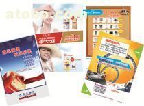 【各種宣傳海報(bào)印刷】無,價(jià)格,報(bào)價(jià),種類、品牌,廠家,供應(yīng)商,南京頂點(diǎn)印務(wù) - 產(chǎn)品庫 - 阿土伯交易網(wǎng)