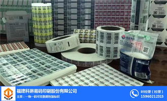 防偽標(biāo)簽印刷工廠 科琳易碼 在線咨詢 漳州防偽標(biāo)簽印刷高清圖片 高清大圖