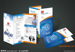 南寧it企業(yè)宣傳單制作,南寧it企業(yè)宣傳單制作生產(chǎn)廠家,南寧it企業(yè)宣傳單制作價格