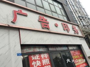 電話,地址,價格,營業時間 圖 新都區生活服務