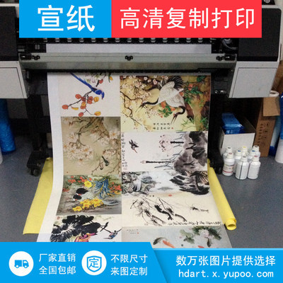 紅白宣紙打印藝術微噴掛軸復制國畫 好評好店