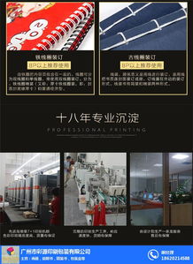 海珠區(qū)畫(huà)冊(cè)印刷 產(chǎn)品畫(huà)冊(cè)印刷 彩源印刷包裝 推薦商家