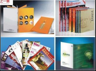 保定書刊雜志印刷價格 衡水書刊雜志印刷制造商 廊坊博林印務(wù)廠_印刷_世界工廠網(wǎng)中國產(chǎn)品信息庫